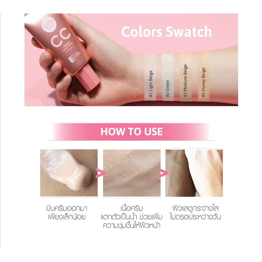 Cathy Doll Speed White CC Cream 20มล. สปีดไวท์ ซีซีครีม SPFF50 PA+++ หลอดเล็ก 20 ml