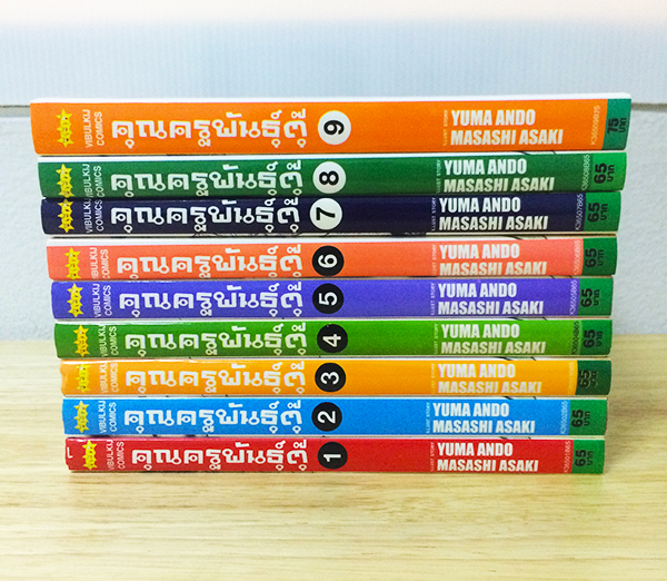 Debusen คุณครูพันธุ์ตุ๊ เล่ม 1-9 (จบ)