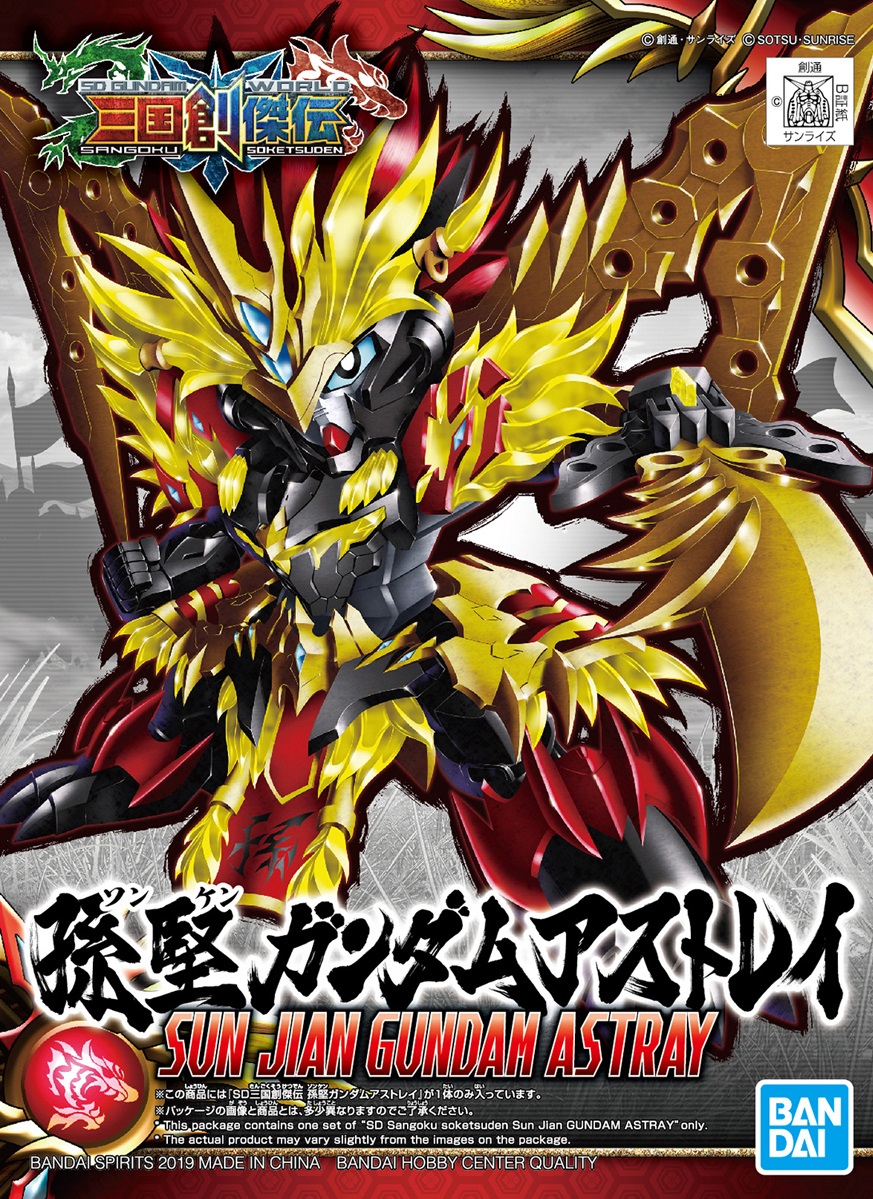 Sangoku Soketsuden - Sun Jian Astray 700yen