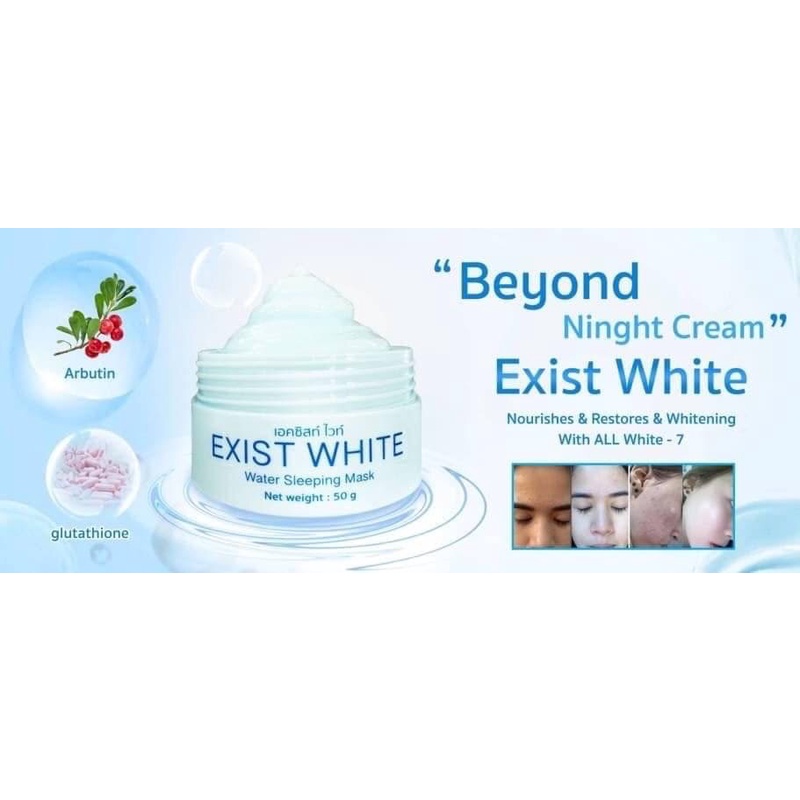 EXIST WHITE Night Cream 50g ครีมบำรุง ตอนกลางคืน