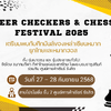 ♟️ เทศกาลศึกมันส์แห่งวงการหมากรุกไทยและหมากฮอสเตรียมพบกับการแข่งขันครั้งยิ่งใหญ่!