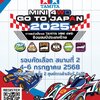 🏁 สนามประลองความเร็วของสายทามิย่ากลับมาอีกครั้ง!📌ศูนย์การค้าเซียร์ รังสิต