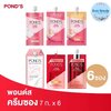 (6ซอง/กล่อง) Pond's Tone Up Cream พอนด์ส โทนอัพครีม ขนาด 7 ก.