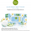 Baby Bright Aloe Moist Wet Tissue 100 Sheet ทิชชู่เปียก สูตร อโรเวล่า เบบี้ ไบร์ท
