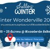 🎉 Winter Wonderville 2025 – งานสุดอลังส่งท้ายปีที่รังสิต!