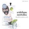 Baby Bright Charcoal & Mint Peel Off Mask 10 g. x 6 pcs.