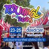 RSU Songkran Festival 2025 💦🌊🚀