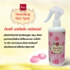 BSC Nourishing Hair Spray 300 ml.