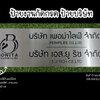 ป้ายสแตนเลสสีเงินแฮร์ไลน์ หนา 1mmกัดกรด ขนาดป้าย 60 x 20 cm