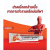 Analgesic Balm Counterpain Cream 60g ครีมบรรเทาปวด สูตรร้อน