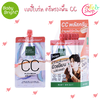 Baby Bright Cc Plus Cream Spf45 Pa ++ 7g #01 Light Beige ครีมรองพื้น CC งานผิว เบบี้ ไบรท์