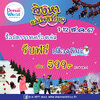 สิงหา..มาเที่ยวกันเถอะ คุ้มจริงๆ นะคุณมัมทั้งหลาย