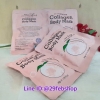 Collagen Body Mask By FonnFonn 50g.