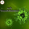 มะเร็ง ในระบบสืบพันธุ์เพศชาย