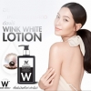 Wink White Whitening Body Lotion 200 ml.