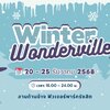 🎄❄️ Winter Wonderville 2025 กลับมาแล้ว! ❄️🎄