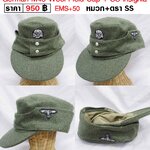German M43 Wool Field Cap + SS Insignia