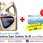 น้ำมันเครื่องเบนซิน PTT Performa Super Synthetic 0w-30 สังเคราะห์ 100% ขนาด 4 ลิตร แถมบัตรเติมน้ำมัน 500 บาท