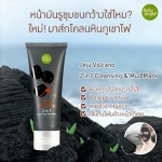 Baby Bright Jeju Volcano 2 in 1 Cleansing&Mud Mask เบบี้ ไบร์ท มาส์คโคลนหินภูเขาไฟ