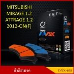 [DEX-608] COMPACT ผ้าดิสเบรคหน้า มีแผ่นซับเสียง MITSUBISHI MIRAGE 1.2, ATTRAGE 1.2 รุ่น NANO MAX กล่องสีดำ (1ชุดมี 4ชิ้น) ชุดละ