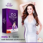Phyteney Best Extra 30 แคปซูล
