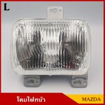 DIAMOND ตราเพชร โคมไฟหน้ารถยนต์ MAZDA FAMILIA m1000 m1200 m1300 m1400 มาสด้า แฟมิเลีย ราคา ดวงละ