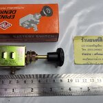 EPINA สวิก ดึง 1 ที สวิกตัดแบตเตอรี่ สวิกปิดเปิด ใช้ดัดแปลง ทั่วไป ใช้ไดัทั้ง 12V และ 24V สวิทย์