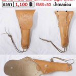 US Colt M1911 Holster