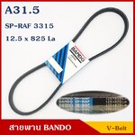 ฺBANDO สายพาน ร่อง A31.5 (12.5 x 825 หรือ SP-RAF 3315) ราคา เส้นละ