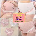 กางเกงในคนท้อง ช่วยพยุงครรภ์ ลดการปวดเมื่อย มีสายปรับขยาย ไม่อึดอัด ลายฟรุ้งฟริ้งมากค่ะ