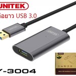 Y-3004 UNITEK AM-AF USB V.3.0 สายต่อยาว SKU-02347