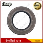 ซีลเกียร์ บาง Jeep รถจี๊ป [15655] ( ใน 1"1/2 นอก 2"1/2 หนา 5/16" ) [ 38.2 - 63.5 - 8 มม. ]ตัวละ