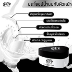 SWP Collagen Milk Premium Mask 15 กรัม