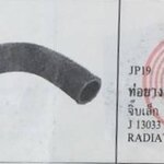 ท่อน้ำล่าง รถจี๊ป JEEP CJ5 CJ6 จิ๊ป เล็ก จิ๊ปวินลี่ ตัว L ตัวละ