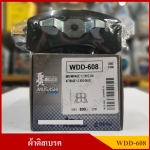 [WDD-608] COMPACT ผ้าดิสเบรคหน้า MITSUBISHI MIRAGE 1.2, ATTRAGE 1.2 รุ่น MUSASHI WINNER กล่องสีเทา (1ชุดมี4ชิ้น) ชุดละ