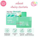 Cathy Doll Aloe Ha Fresh Aloe Vera Memory Cream 50g ครีมบำรุง อโลเวร่าสกัด เคที่ดอลล์