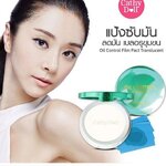 Cathy doll Oil Control Film Pact Translucent 12 g.