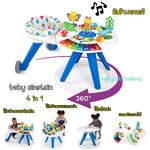 Around we grow รุ่น baby einstein