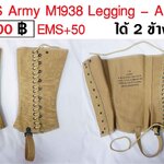 US Army Legging