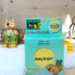 Baby Bright ANTI – AC powder pact #23 เนเชอรัลเบจ 6 กรัม