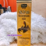 BANNA Scorpion Oil 85ml.