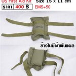 WW2 US First Aid Kit ร้าน BKK Militaria