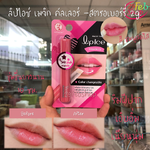 Lip Ice Magic Color Strawberry สี Bright Pink 2g ลิปไอซ์ เมจิกคัลเลอร์ กลิ่นสตรอเบอร์รี่