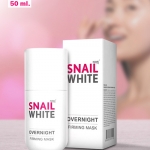NAMU LIFE SNAIL WHITE OVERNIGHT FIRMING MASK ครีมมาส์กหน้า สูตรกลางคืน 50ml.