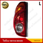 เสื้อไฟท้าย MITSUBISHI TRITON มิตซูบิชิ ไทรทัน ไททัน ข้างซ้าย ดวงละ