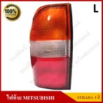 เสื้อไฟท้าย MITSUBISHI STRADA มิตซูบิชิ สตราด้า สตาด้า 3สี ข้างซ้าย ดวงละ