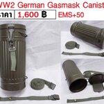 กระป๋อง หน้ากากกันแก๊ส ทหารเยอรมัน สงครามโลก WW2 German Gasmask Canister ร้าน BKK Militaria