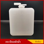 กระป๋องพักน้ำ BPS ออกบน ทรงสี่เหลี่ยม รถยนต์ ใช้ได้ทั่วไป ดัดแปลง [ ยาว 15 กว้าง9 สูง 21 ซม ] ราคา อันละ