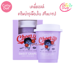 Cathy Doll Kakao Friends Sweet Grape Hand & Body Balm 60g เคที่ดอลล์ ครีมบำรุงมือเล็บ สวีทเกรป