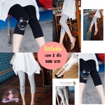 🔥🔥🔥 กางเกงเลคกิ้งคนท้องขา 4 ส่วน 🔥🔥🔥